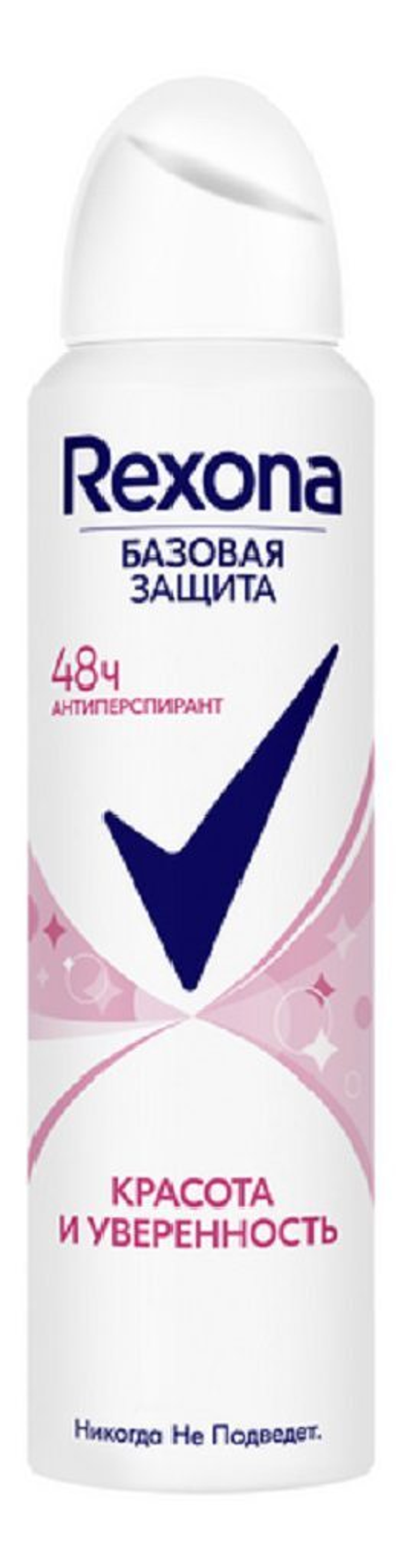 REXONA Дез-спрей "Красота и Уверенность" 150мл