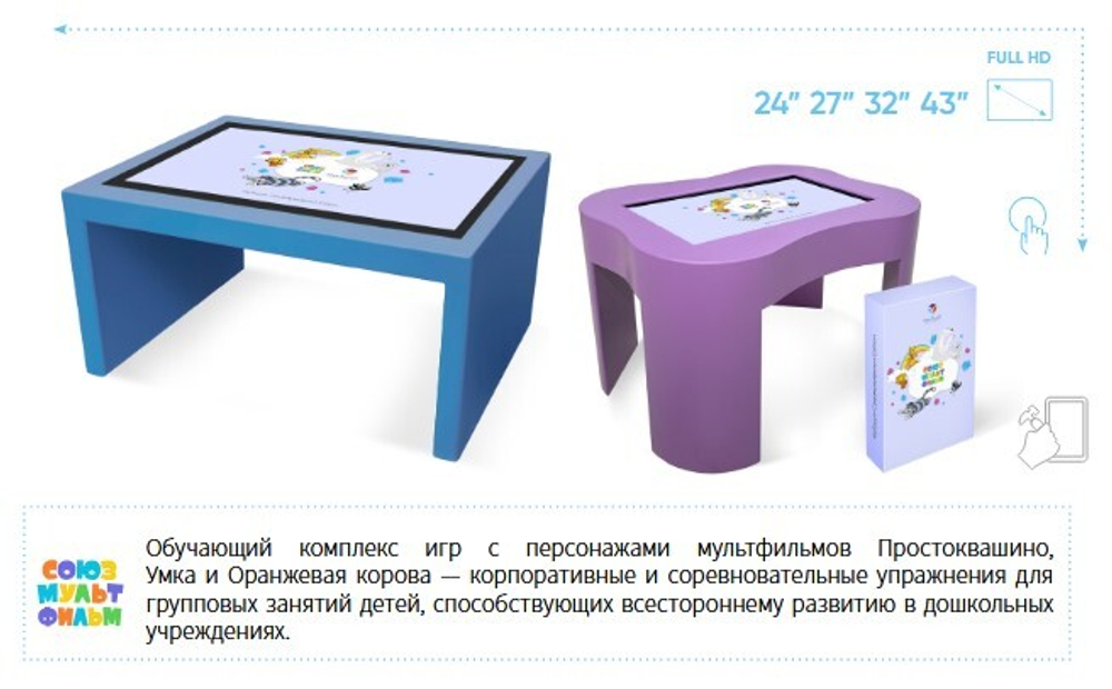 Детский интерактивный стол KidTouch 27P с ПО Союзмультфильм