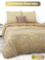 Постельное белье евро, поплин, наволочки 70х70, 100 % хлопок