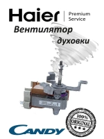 Мотор вентилятора духового шкафа 0530048216 (0530026411) Haier