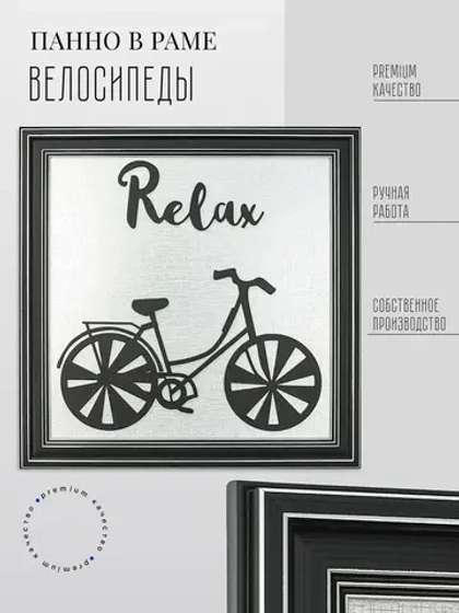 Панно на стену для интерьера 35*35 см