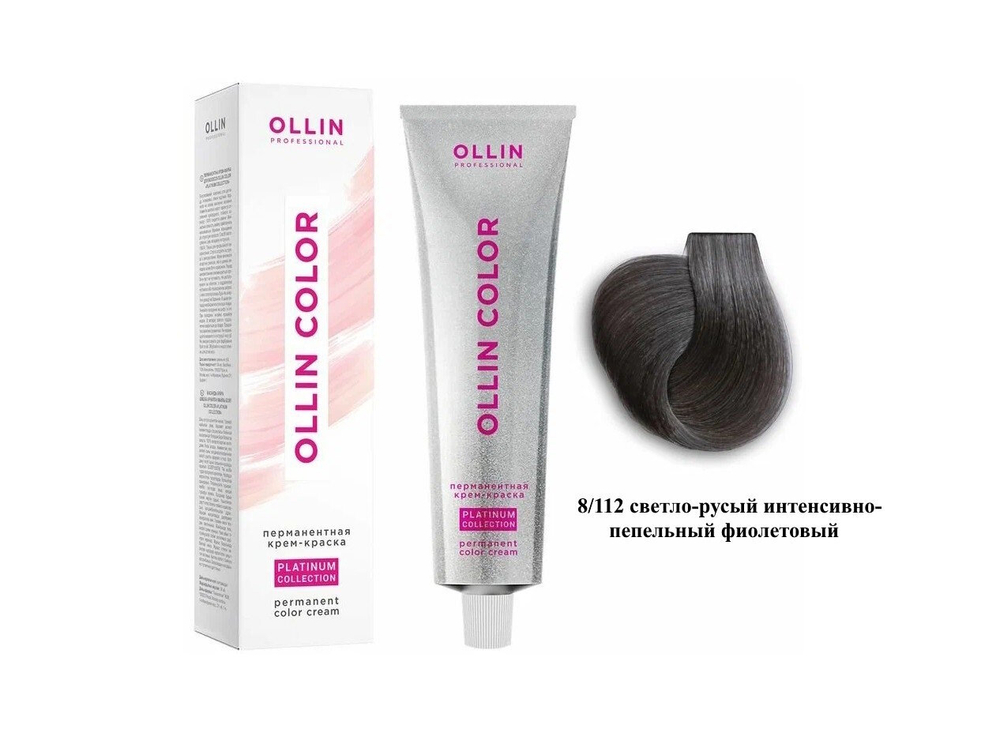 OLLIN COLOR Platinum Collection 8/112 100 мл Перманентная крем-краска для волос