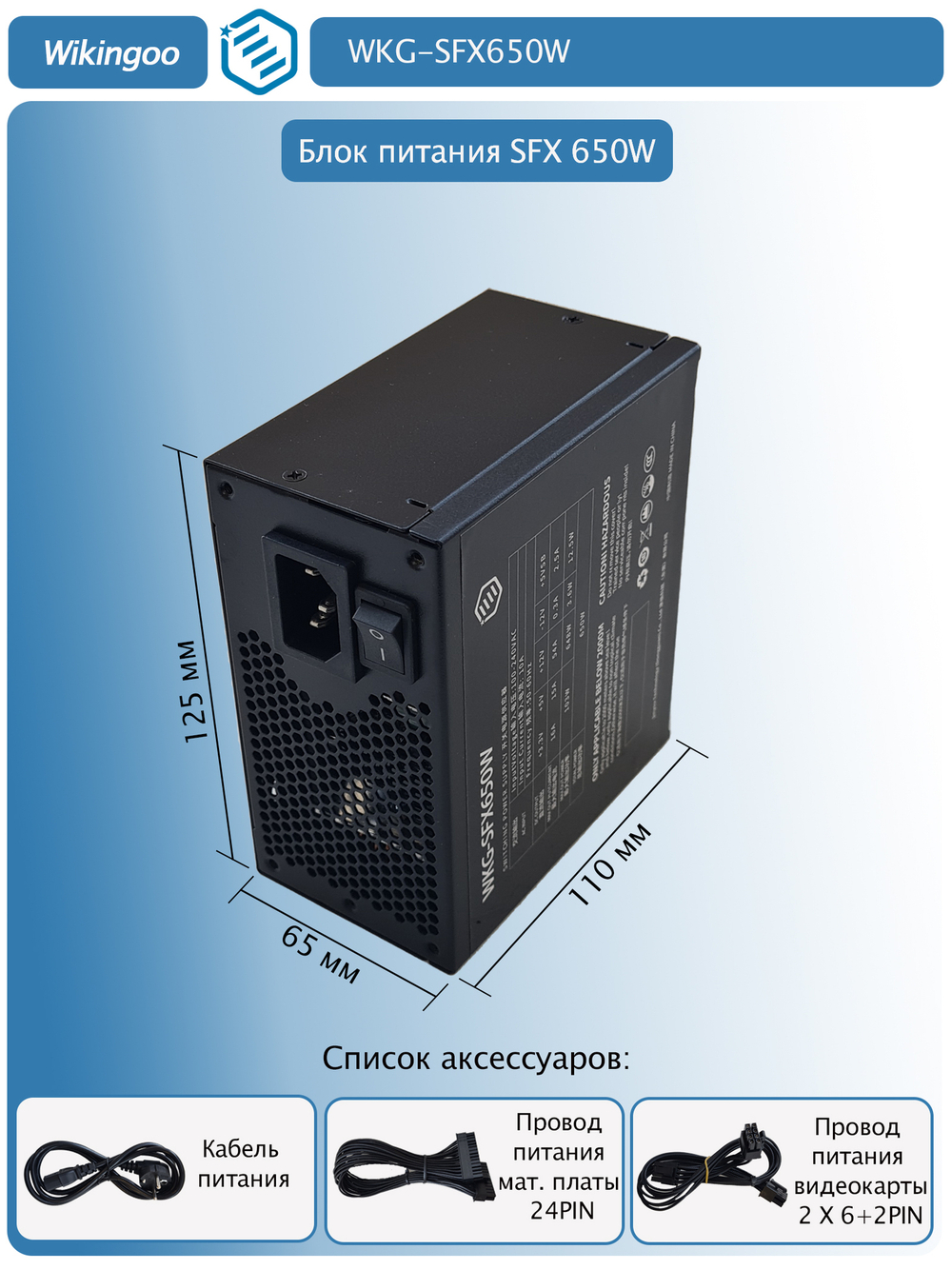 Внешний корпус для видеокарты Wikingoo L730, EGPU Thunderbolt 3/4. + Блок питания SFX-650W