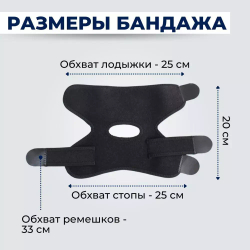Суппорт голеностопа с регулировкой размера: поддержка + восстановление