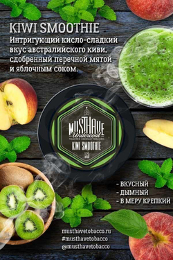 MUSTH - Kiwi Smoothie (250г)