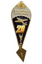 Значок Парашютист-отличник 20 прыжков (с орлом РА)