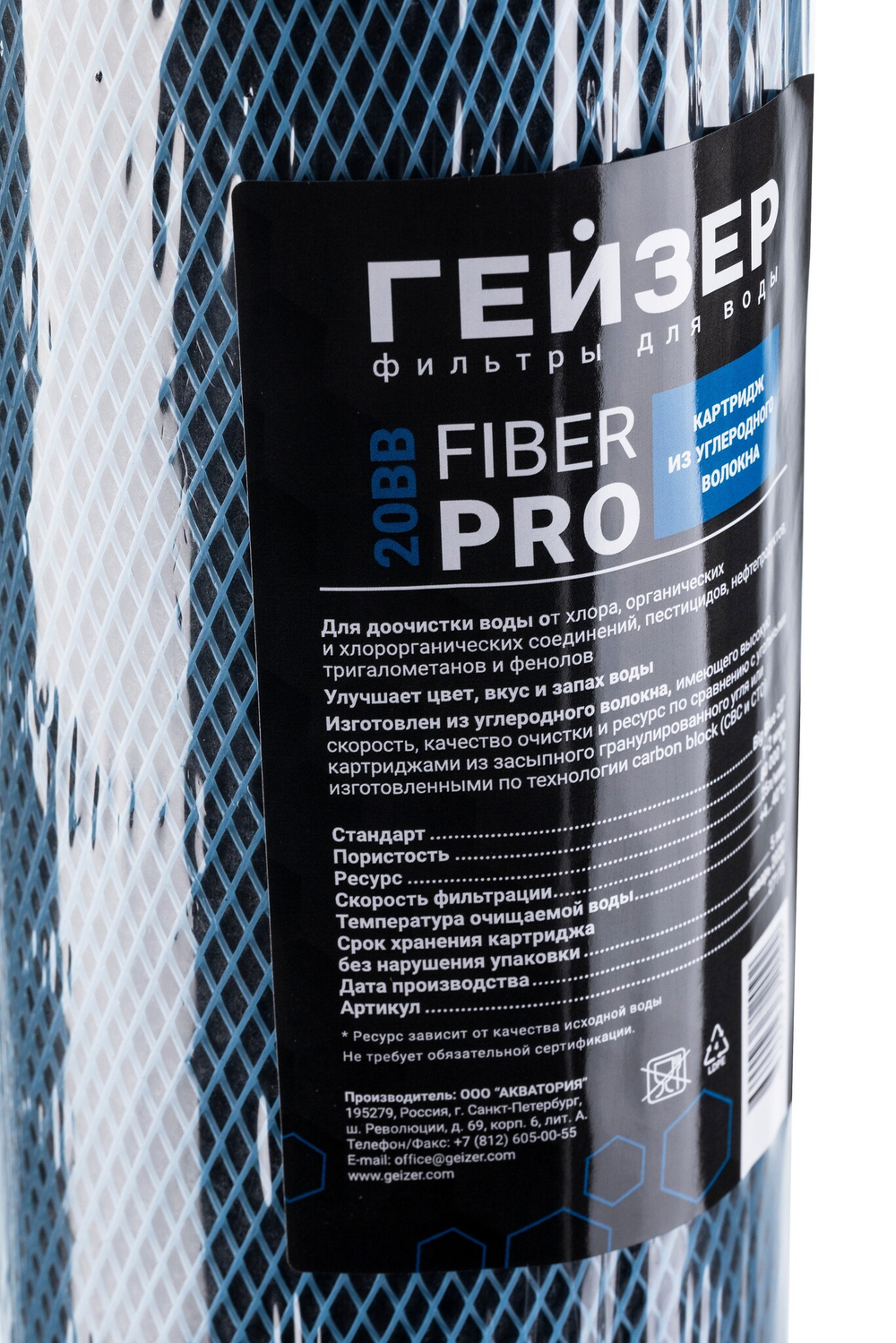 Картридж Гейзер Fiber Pro 20BB