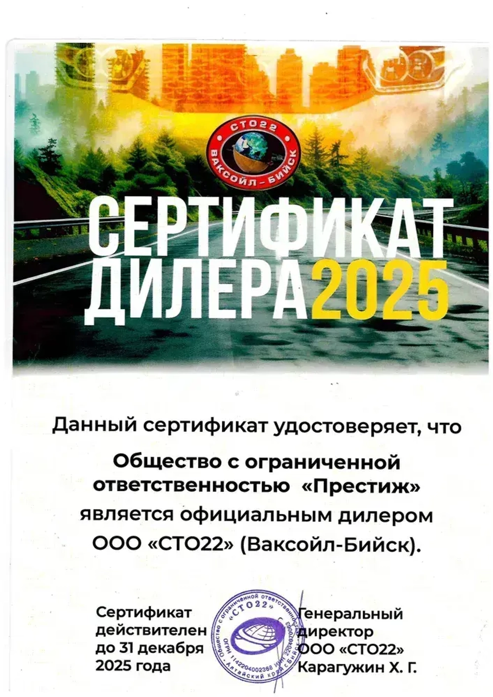 "Ваксойл" Ключ шкворня 3160 усиленный под головку "27" "Ваксойл"