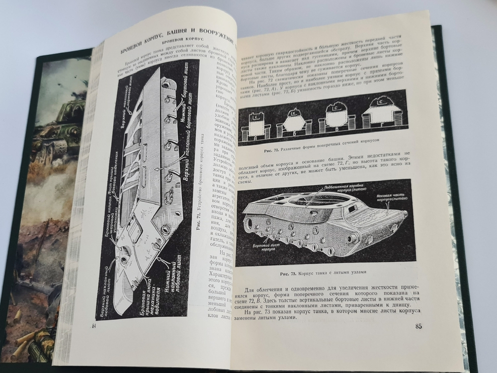 "Танк". Подарочная книга. Первое издание. 1954г. В эксклюзивном кожаном переплете