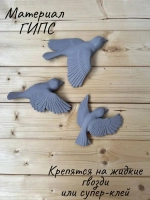 Декорация настенная/декор на стену/панно/ Стая птиц Цветы