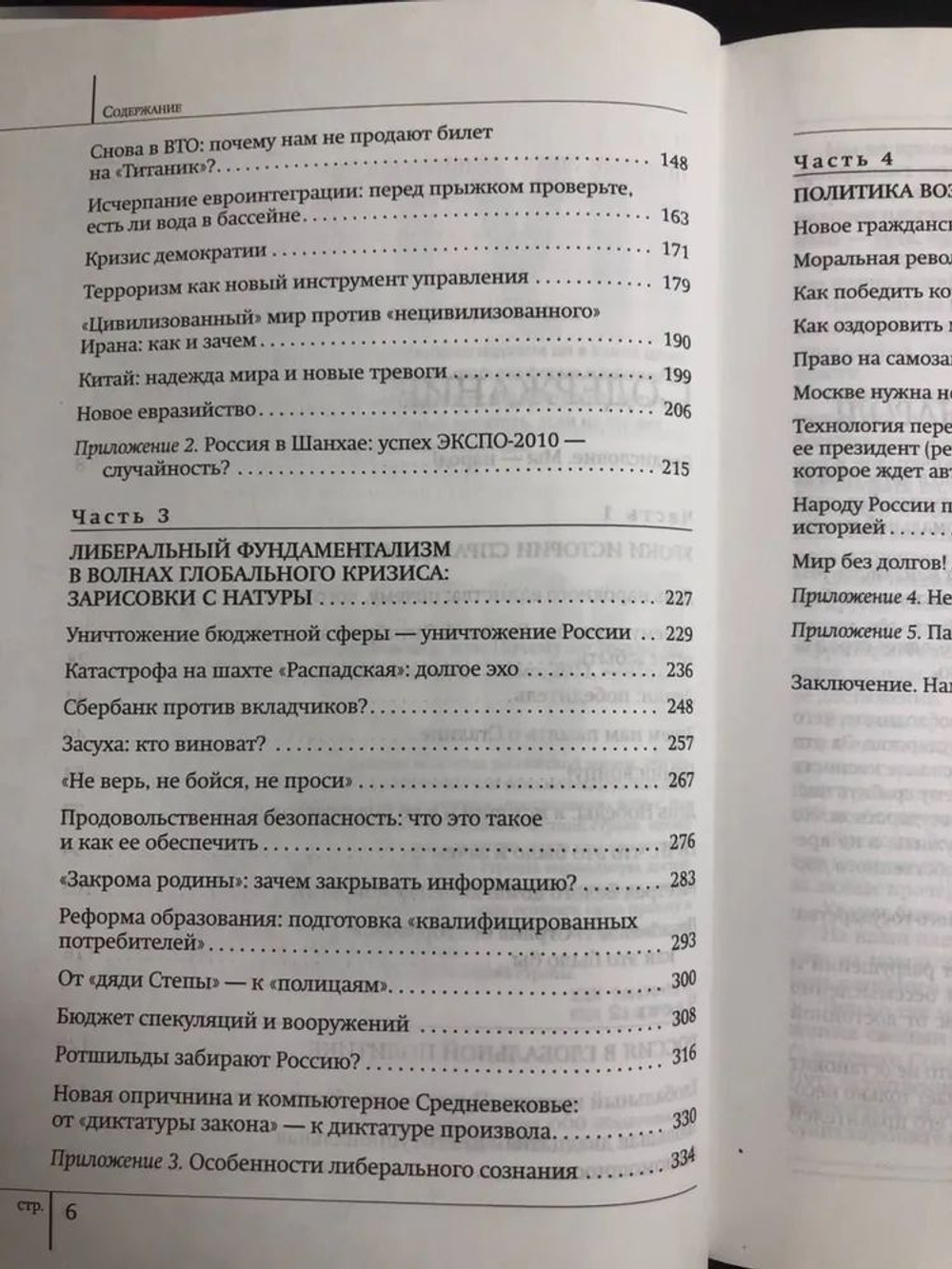 Путь России. Новая опричнина, или Почему не нужно "валить из Рашки"