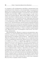 Фашисты