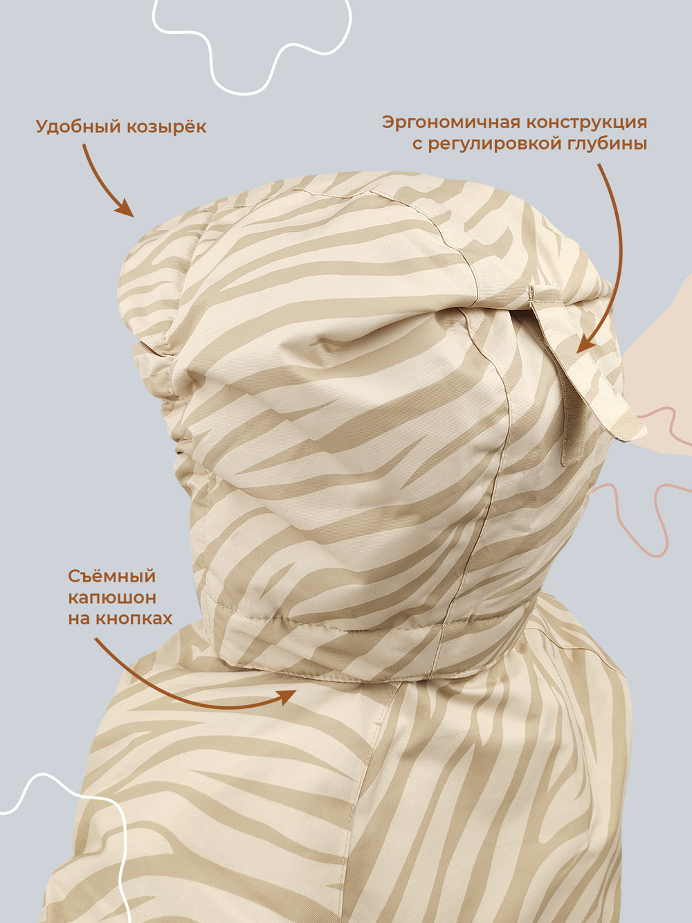 Комбинезон мембранный Mjölk Зебра, утеплитель 200гр/м2