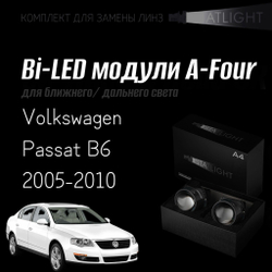 Светодиодные линзы Statlight A-Four Bi-LED линзы для фар Volkswagen Passat B6 2005-2010 Hella 2, комплект билинз, 2 шт