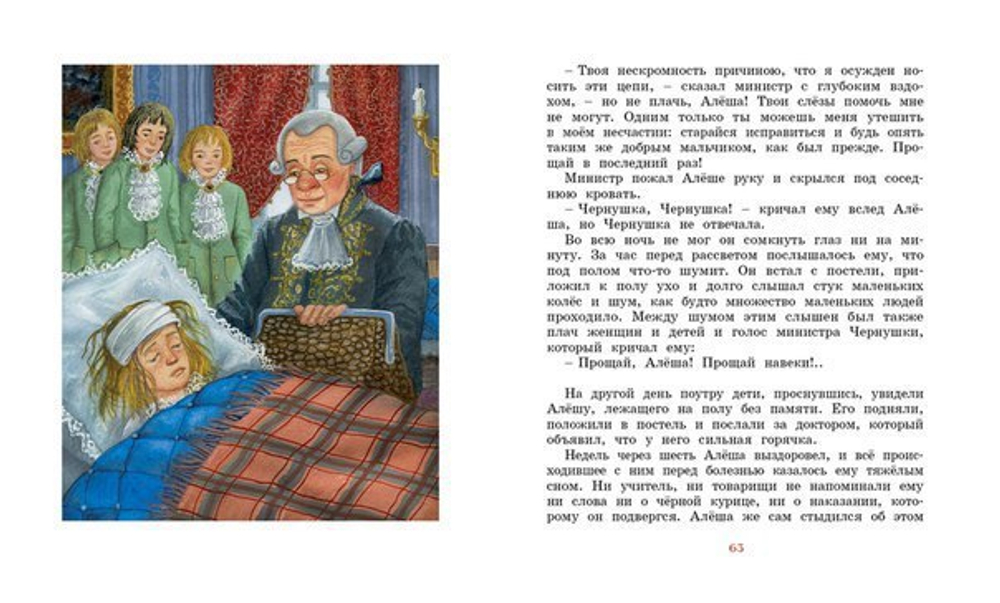 Городок в табакерке