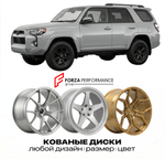 КОВАНЫЕ ДИСКИ для Toyota 4Runner VI (N320) 2023-2026 Тойота