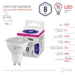 Лампа светодиодная ЭРА STD LED Lense MR16-8W-860-GU10 8Вт линзованная софит холодный белый свет GU10