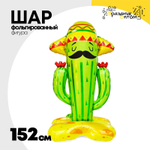 Шар Фольгированный Кактус на подставке (Зеленый)