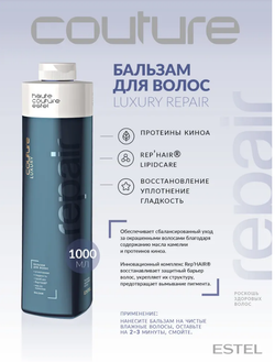 БАЛЬЗАМ ДЛЯ ВОЛОС LUXURY REPAIR
