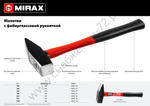 MIRAX 600, Молоток (20031-06)