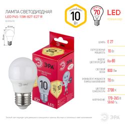 Лампочка светодиодная ЭРА RED LINE LED P45-10W-827-E27 R E27 / Е27 10 Вт шар теплый белый свет | Лампы cветодиодные Шар (G/P)