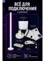 Торшер напольный современный RGB