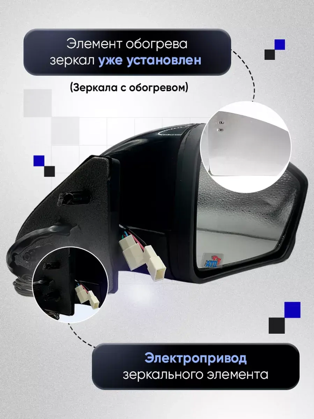 Зеркала ваз 2108-2109 2113-2115 Электропривод Обогрев