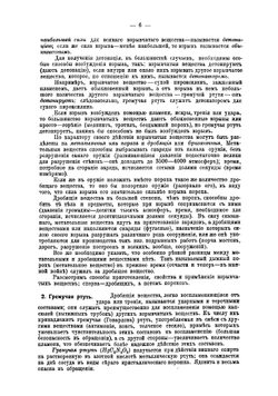 Курс артиллерии для военных училищ. По программе 1916 г | Капченков Константин Константинович