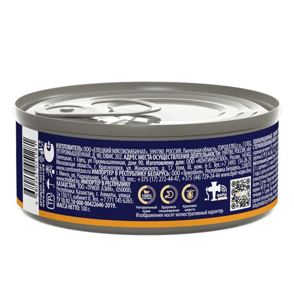 Влажный корм консервы для стерилизованных кошек Брит BRIT PREMIUM BY NATURE с мясом курицы и печенью 0,1кг 12 упаковок