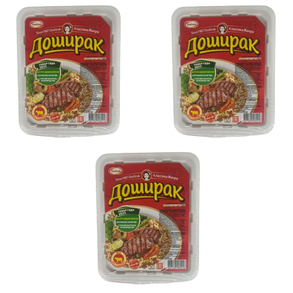 Лапша Доширак со вкусом говядины 90 г 3 шт