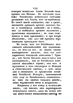 Ядро российской истории | А.И. Манькиев; А.Ж. Хильков