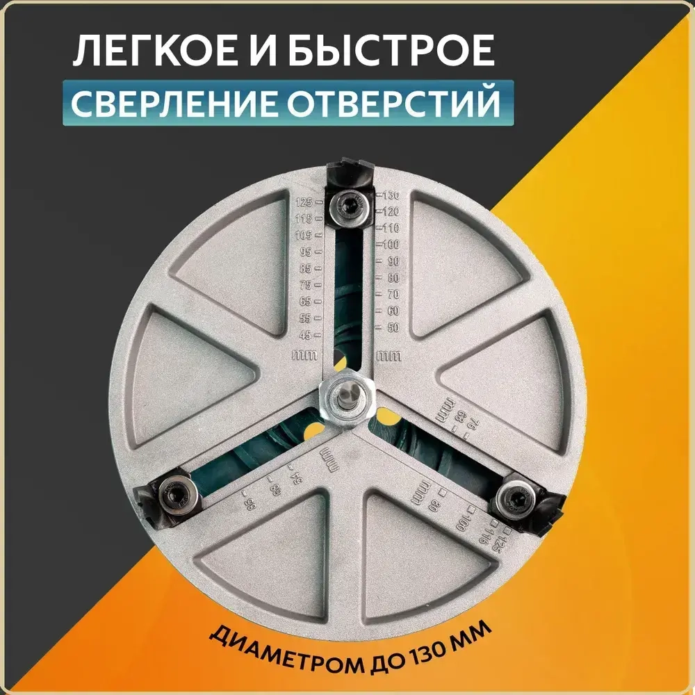 насадка на дрель шуруповерт, круги для дрели, коронка