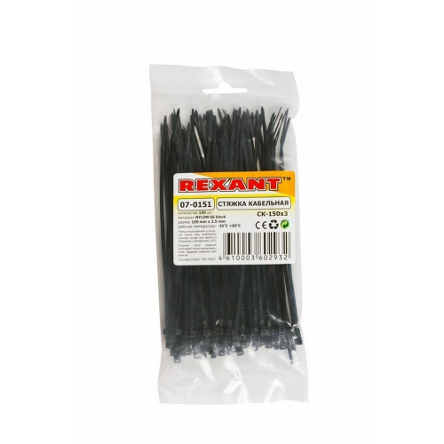 Хомут 2,5* 150 мм 100 шт нейлон черный REXANT 07-0151