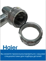 Корпус мясорубки 05300876692 (0530087687) Haier