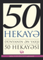 50 Hekayə