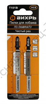 Пилки для лобзика ВИХРЬ Т101В