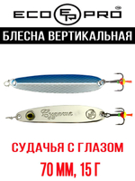 Блесна для рыбалки ECOPRO Судачья с глазом