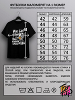 Футболка В большой семье