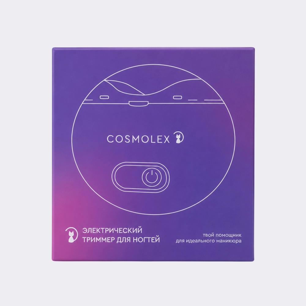 триммер для ногтей Cosmolex CSM100NC белый