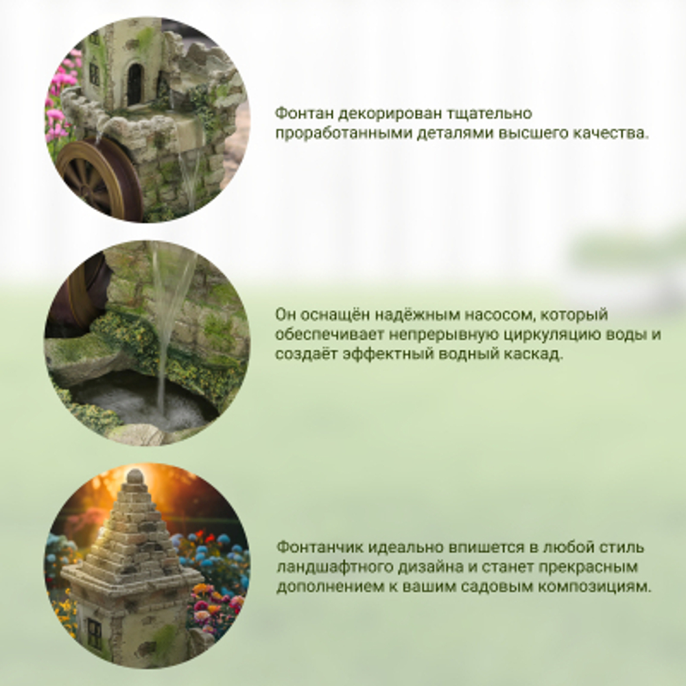 Фонтан Haomei Fountain замок 48х49х91 см