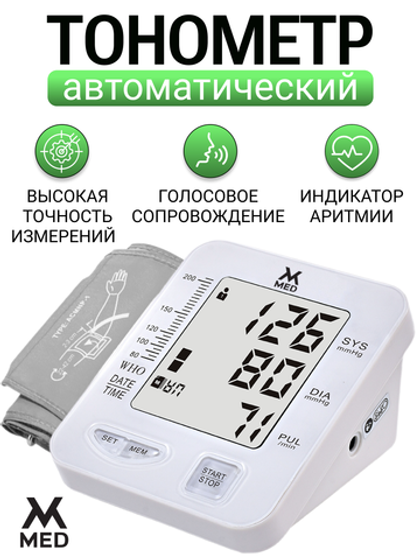 Измеритель артериального давления и пульса автоматический AXD 806