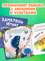 Первые эмоции. Хамелеон Игнат умеет дружить