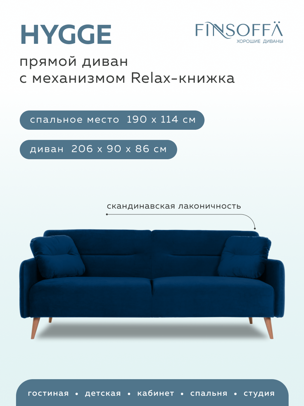 ХЮГГЕ Диван Релакс 3 с подушками