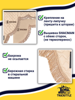 Ламбрекен с косынками стеганые Shacman (экокожа, бежевый, бежевая бахрома "закрутка")