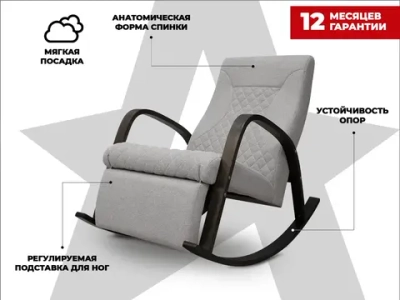 Массажное кресло-качалка RELAXASTAR CELESTE V