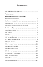Улица Иерусалим. Черные одежды. Том 3