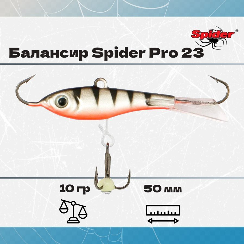 Балансир рыболовный Pro 23 10гр, 50мм, цвет 31