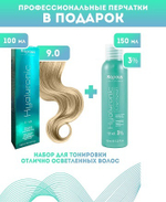 Kapous Professional Промо-спайка Крем-краска для волос Hyaluronic, тон №9.0, Очень светлый блондин, 100 мл+Kapous 3%оксид, 150 мл