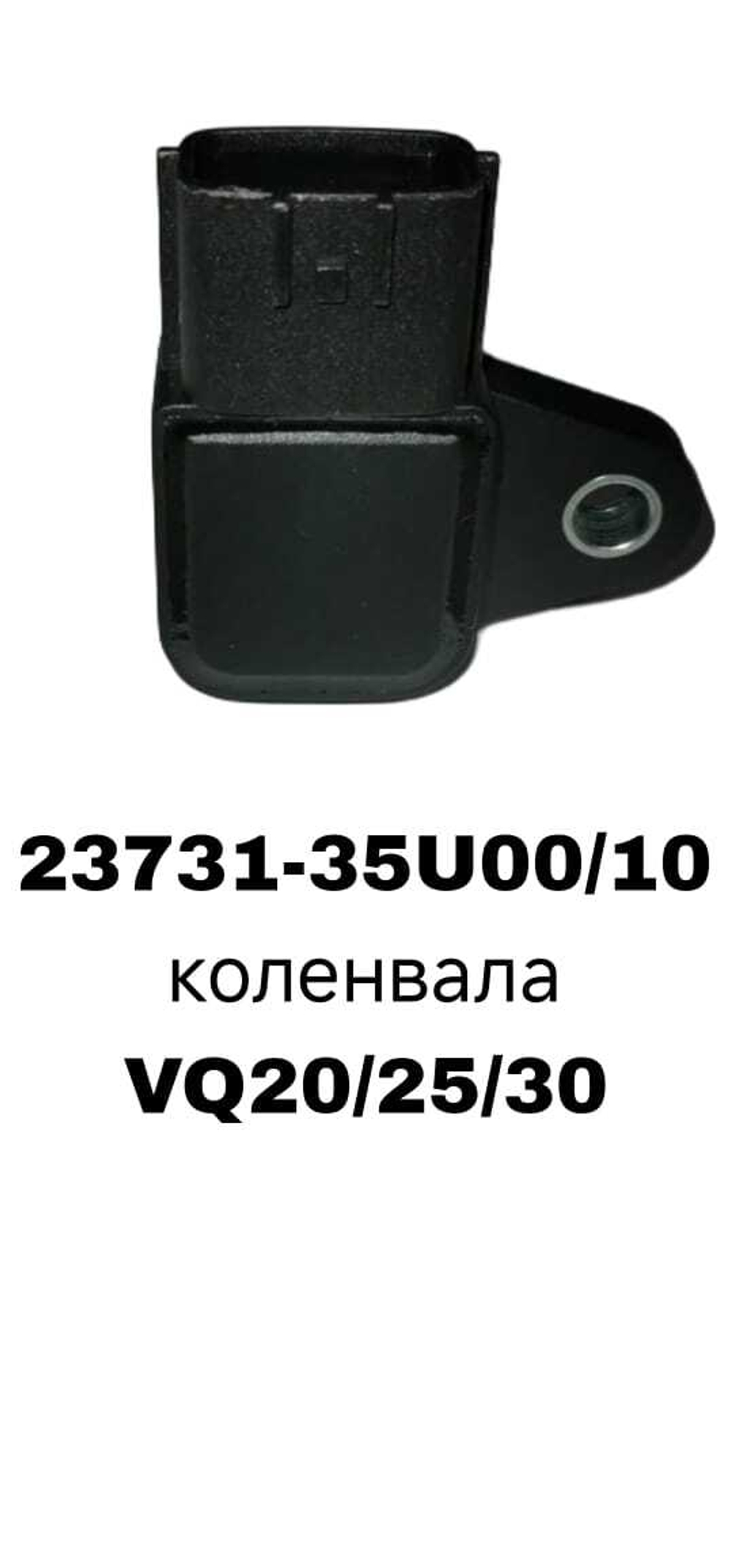 коленвала VQ20DE,VQ25DE,VQ30DE 2-Х НИЗ ХОД