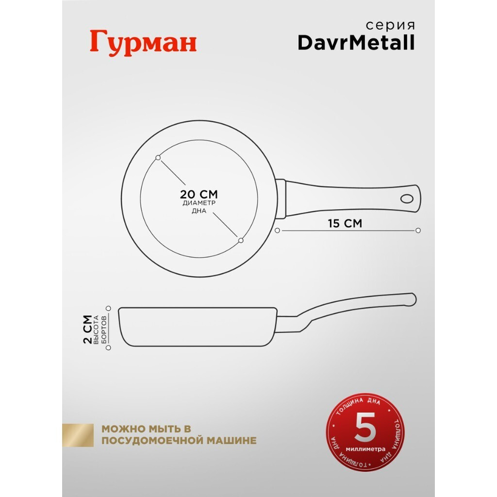 Блинница чугун, 24 см, Гурман, DavrMetall, съем руч, деревян.ручка, индукц